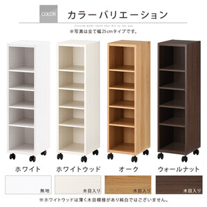 【国産家具】オーダーすき間ラック〔幅26cm・キャスター・ロータイプ〕（ホワイト）隙間収納 キャスター付き キッチン 洗面台 隙間 収納 洗濯機横 隙間収納ラック ラック 薄型 木製 約 奥行30 5