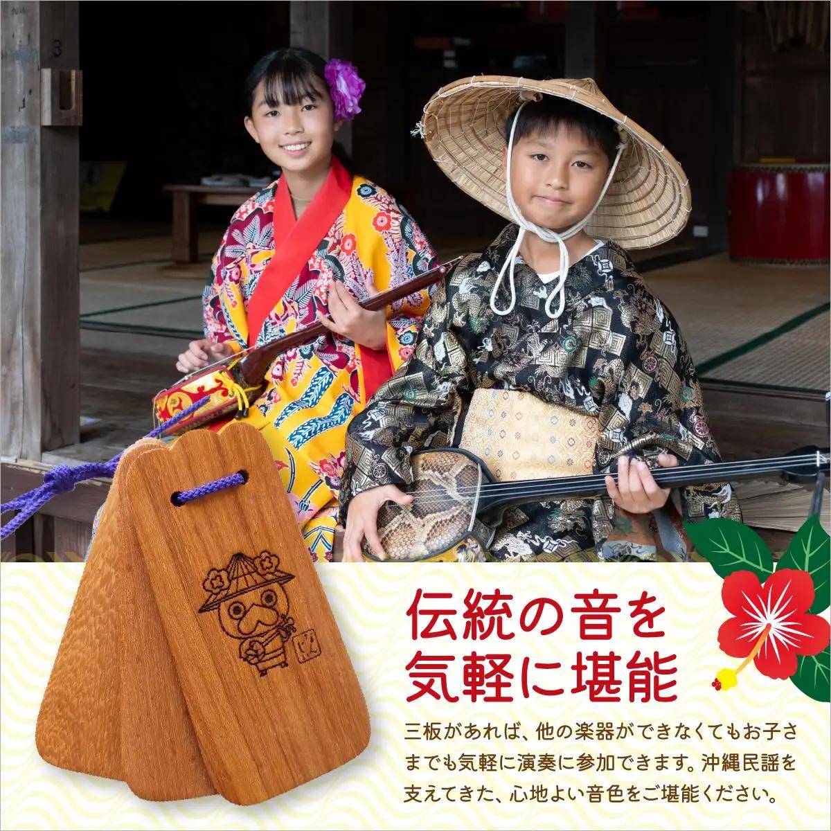 なんじぃ三板（沖縄版カスタネット）紫檀 三線柄   