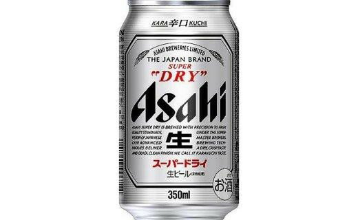 【ふるさと納税】ビール アサヒ スーパードライ 350ml 24本 1ケース | 最短3日発送 ふるさと納税 スーパードライ 生ビール 350ml ビール アルコール 酒 お酒 スーパードライ beer 24本入り 人気 おすすめ セット 福岡市