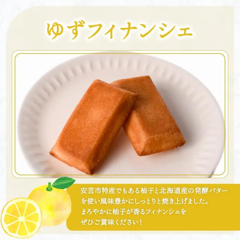 洋菓子倶楽部のフィナンシェラスク(2本)と柚子フィナンシェ(5個)のセット｜お菓子お菓子お菓子お菓子お菓子お菓子お菓子お菓子お菓子