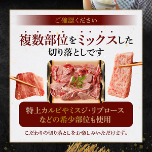 S001-024A_黒毛和牛 焼肉 カルビ ロース 切り落とし 1kg 焼肉のたれ 1本付