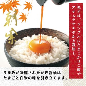 A-44a 朝紫かき醤油のり佃煮セットＫＴ－３０｜ のり海苔味付のり