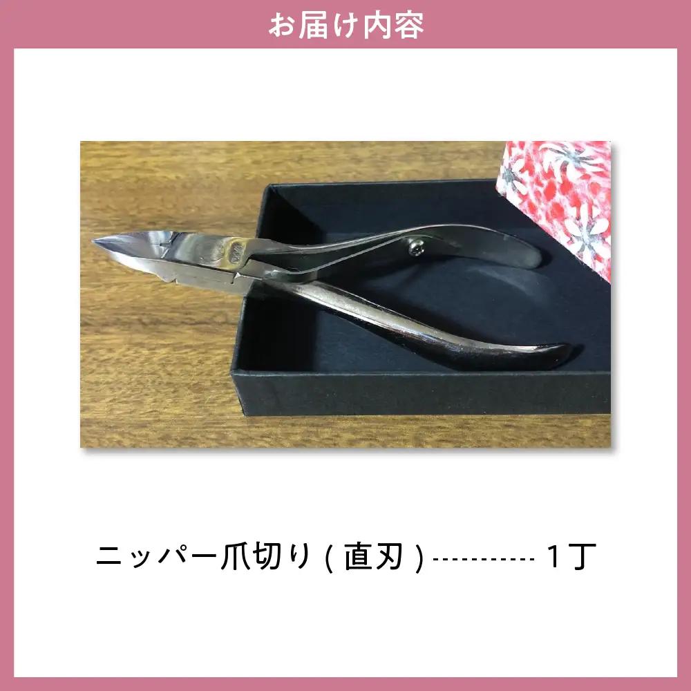 工具 爪切りニッパー(直刃) 国内製造:片倉製作所 工具