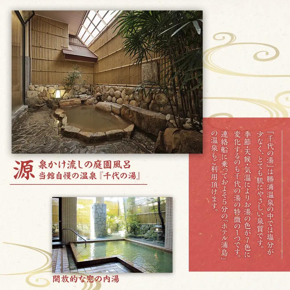 ［万清楼］平休日1泊2食付ペア宿泊券 ＜和室デラックス＞