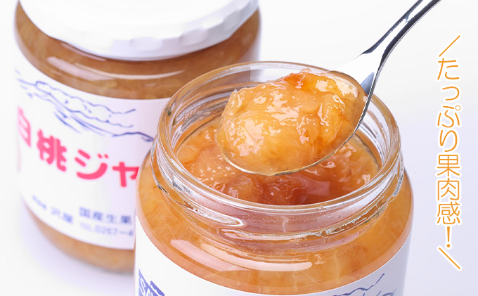 信州小諸産果実使用のジャム125g×5本セット