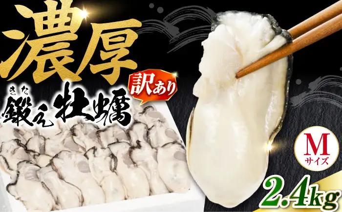 冷凍牡蠣 むき身M3kg [XAE070] 訳あり 牡蠣
