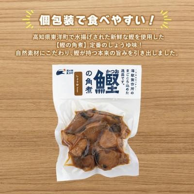 ふるさと納税 東洋町 鰹の角煮 しょうゆ味　国産 高知県産 おつまみ・惣菜・おかずにも◎ |  | 01