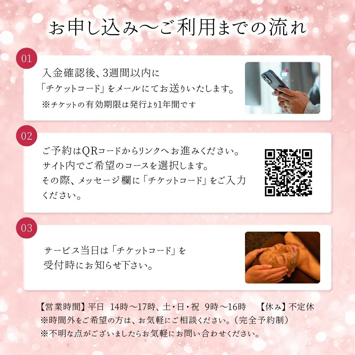 ニキビ肌コース（陶肌トリートメント＋ビタミンC〈VCF〉） 240P8003