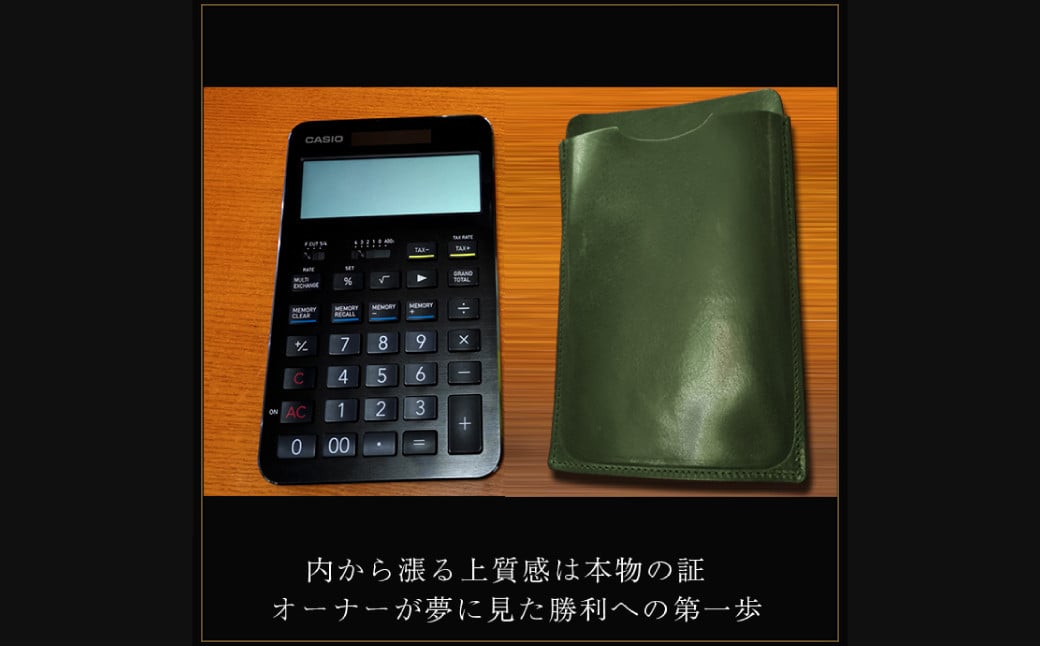 本革 電卓 ケース CASIO CALCULATOR S100 専用 GREEN (グリーン) ／ 文房具 革 革小物