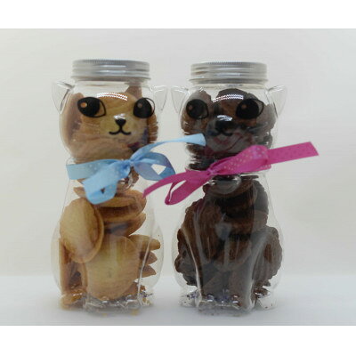 【ふるさと納税】キャットボトルクッキー(プレーン130g、ショコラ130g)計2本【1755731】