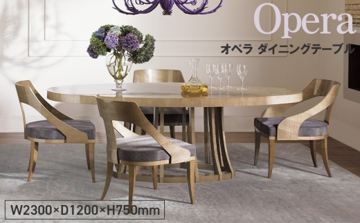 Opera Dining Table ／ 家具 オペラ ダイニングテーブル オリジナル家具 ブランド MATSUOKA マツオカ 松岡家具製造 高級感 上質 エレガント ラグジュアリー ワンランクアップ 洗練 ディテール 広島県 No.1157
