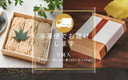 高級 和栗 モンブラン 和栗 水晶 モンブラン