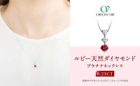 【京セラ】クレサンベール〈ルビー・天然ダイヤモンド〉ネックレス｜京都 ジュエリー 人気ブランド ジュエリー