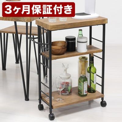 ふるさと納税 海南市 アート 3段ワゴン ヴィンテージブラウン AKU101387102 |  | 01