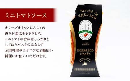 【3回定期便】agurico ミニトマトセット 《ケチャップ・ソース：各200g×5本 計10本×3回》 | 調味料 野菜 トマト ケチャップ トマトソース 北海道産ミニトマト