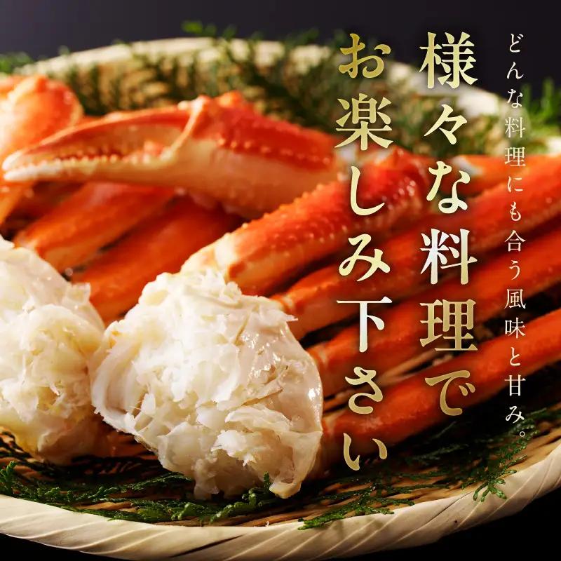 カニ ボイルズワイ蟹 800g（400g×2肩）約2-3人前 昆布仕立て かに 蟹 カニ