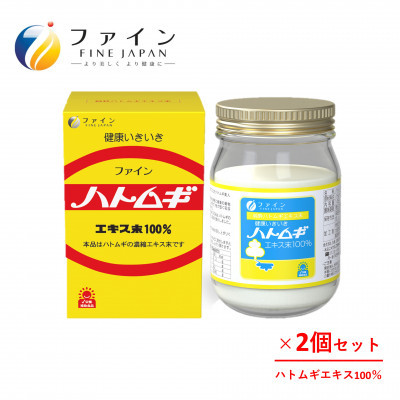 
                  【ファイン】ハトムギエキス末 2個セット | ハトムギエキス ハトムギ 粉末 2個セット Numedic 美容 透明感 インナーケア エイジングケア メラニン対策 酵素 配合 有効成分 国内製造 GMP認証工場 自社研究所 大学共同研究 甘み 美味しい 健康食品 続けやすい 年齢肌対策 食事補助 オールインワン お得 セット まとめ買い 継続用 兵庫県 上郡町
                
