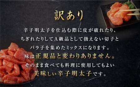 D16 【訳あり】【6回定期便】辛子明太子1.0kg×6回 合計6kg