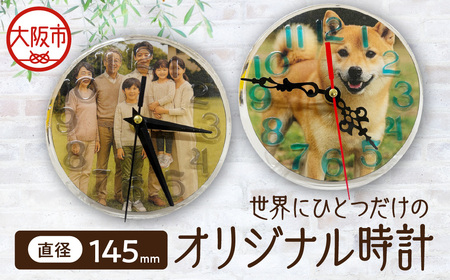 オリジナル時計_OS340-0001