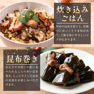 北海道 日高昆布 セット 計800g（根昆布500g、棒昆布300g） 
