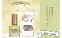 【ふるさと納税】マニキュア 「ネイルエス」cream citrine｜シンセリティーコスメ 大阪府 守口市 化粧品 コスメ ネイル 爪 [1042]