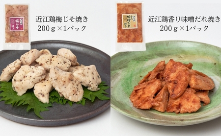 鶏肉 味付き 1.6kg 【 鶏肉 小分け 食べ比べ 】