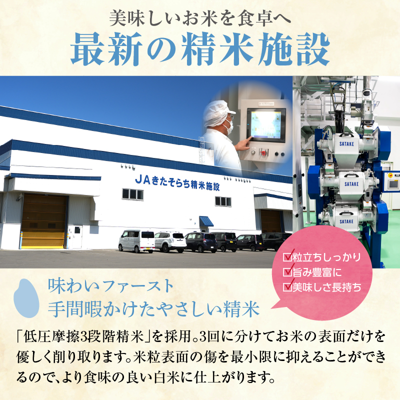 【11月発送】 うりゅう米 ななつぼし 無洗米 5kg（5kg×1袋）_R8U001-005-11