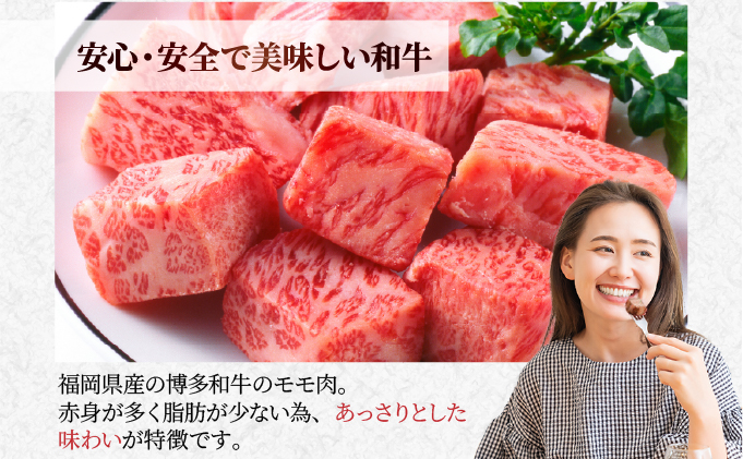 博多和牛サイコロステーキ400g