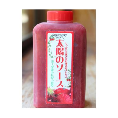 ふるさと納税 八女市 超完熟あまおうのソース(ペットボトル)