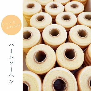 バームクーヘン 3種・4個 詰合せ 【プレーンバーム・季節のアレンジバーム・バームラスク】新食感 しっとり ふわふわ ギフト プレゼント 敬老の日 母の日 父の日 誕生日 お祝い スイーツ バウムクー