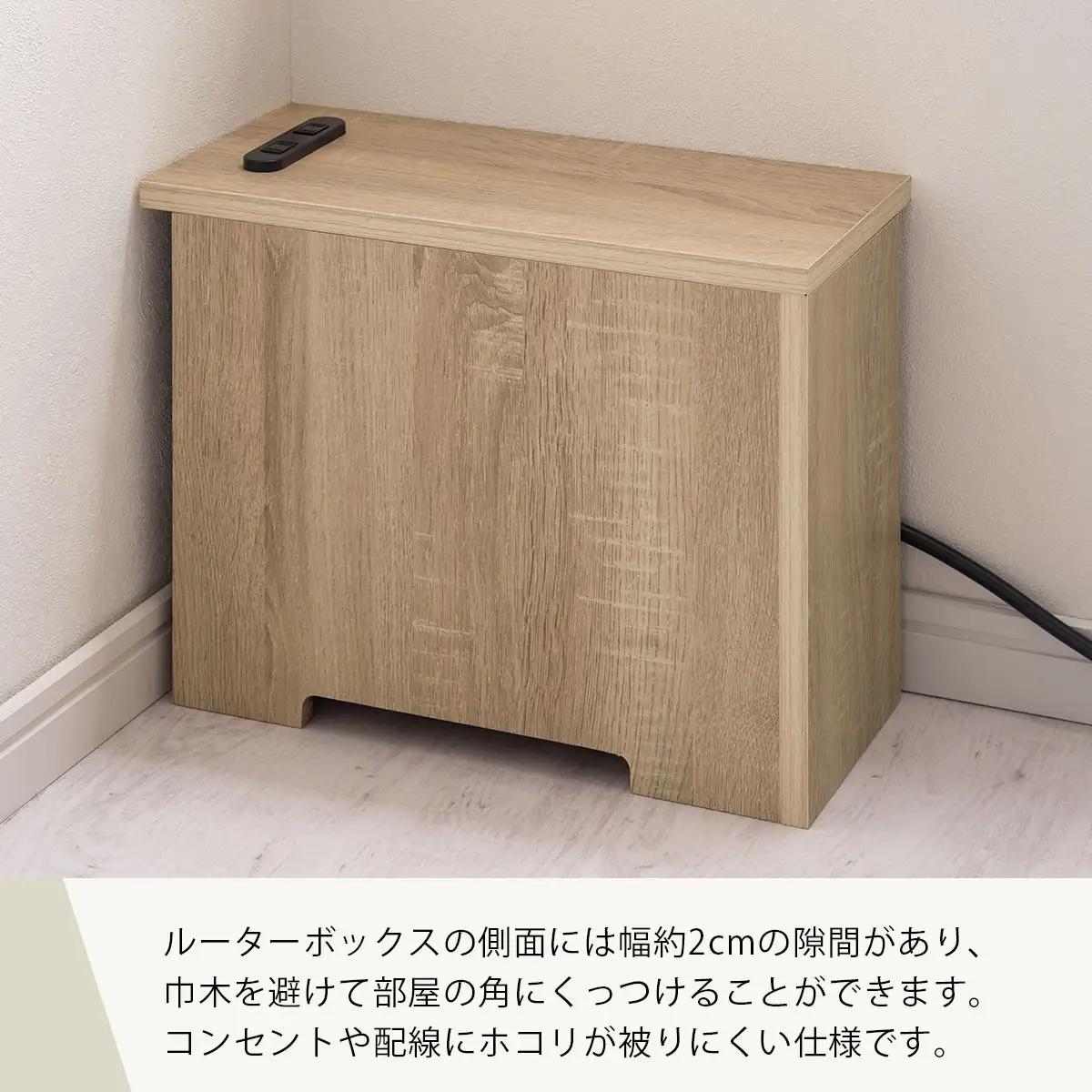【完成品でお届け】ルーターボックス〔小・左置タイプ〕（ウォールナット×ブラック）ケーブルボックス 木製 コンセント 付き 収納 コードボックス コンセントカバー 収納ボックス ケーブルラック EKAN