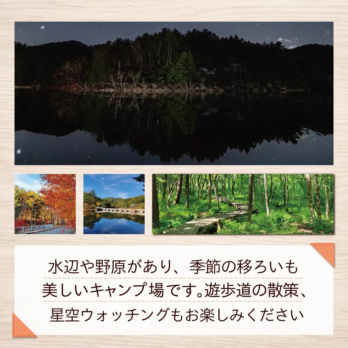 あいの沢キャンプ場オートサイト1区画利用券 ITTAP002