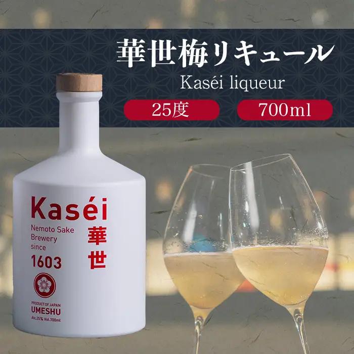 梅酒 華世梅リキュ－ル 700ml×1本 リキュール アルコール 【梅酒】【ho1653】