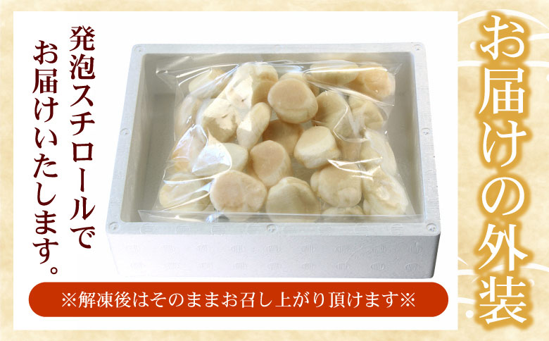 お刺身用ほたて貝柱300g G-07010