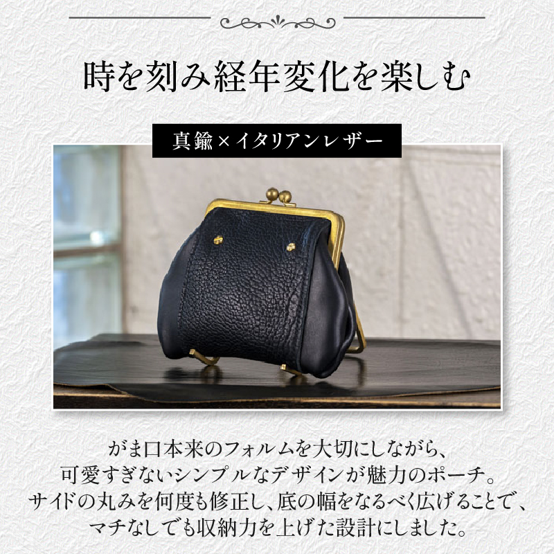 【soul;solid】Brassclasp真鍮がま口ポーチマチなし