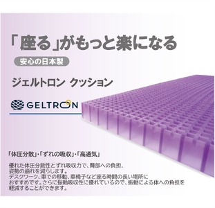クッション ジェル デスク 座布団 シングル クッション対策 車 柔らかい 低反発 洗える 車いす 車椅子 車イス 介護 ケア 床ずれ 防止