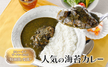 ハーフ＆ハーフセット 海苔2個 和だしチキン2個 計4個セット カレー 海苔カレー 和だしチキンカレー 辛さ抑えめ レトルト 湯煎 電子レンジ 簡単 おいしい 昼飯屋 東京都 大田区