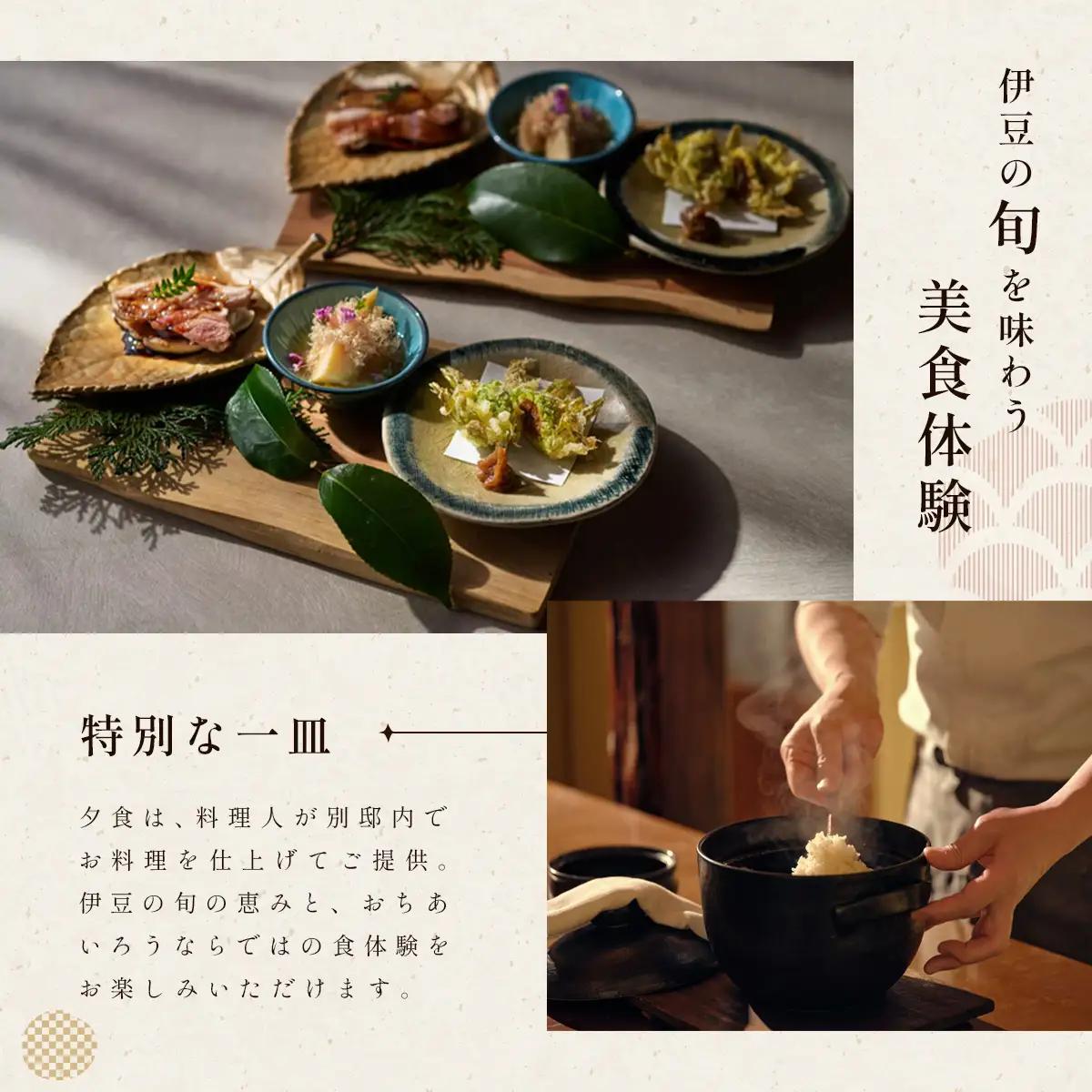 【湯ヶ島温泉 おちあいろう】「別邸石楠花」宿泊券（1泊2日 6名様 ※1名様から利用可）登録有形文化財の一棟貸切
