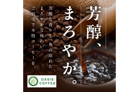 きれいなコーヒーレギュラー珈琲4種セット 豆 200g×4袋【A5-414】