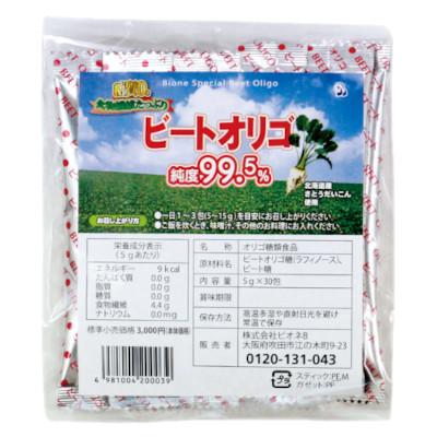 ふるさと納税 吹田市 ビートオリゴ 　150g(5g×30包) 1袋　国内製造