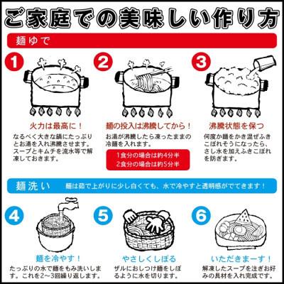 ふるさと納税 岩手県 やまなか家の伝統の味本場盛岡冷麺!4食セット　(G-006) |  | 03