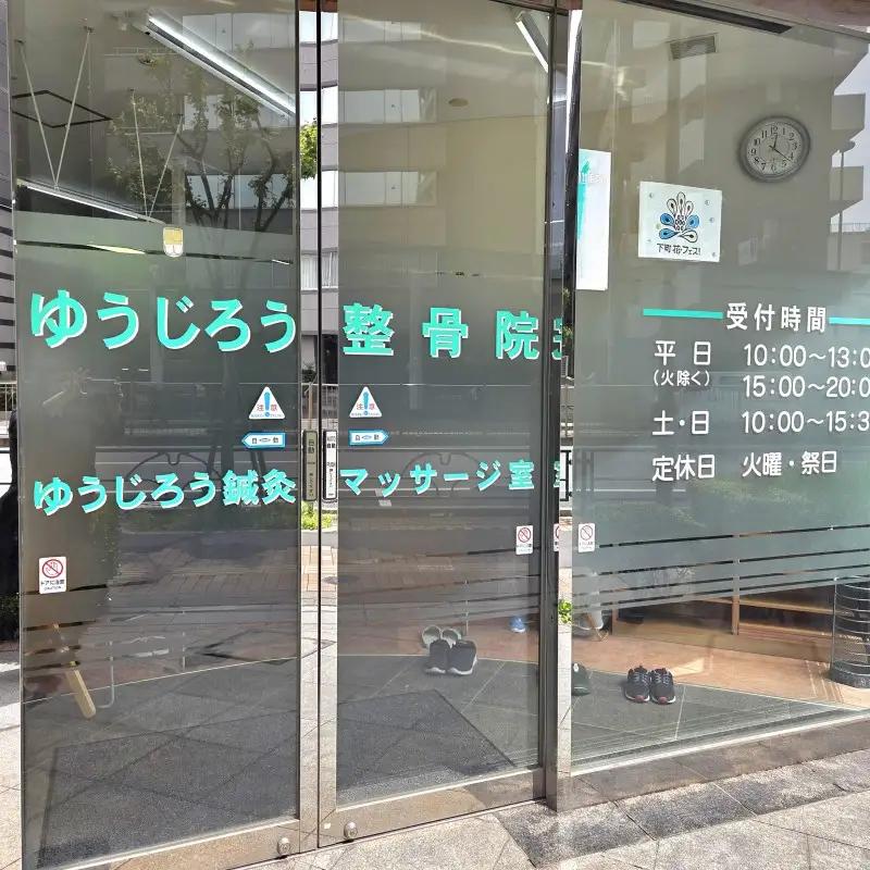 マッサージ90分利用券【044-004】