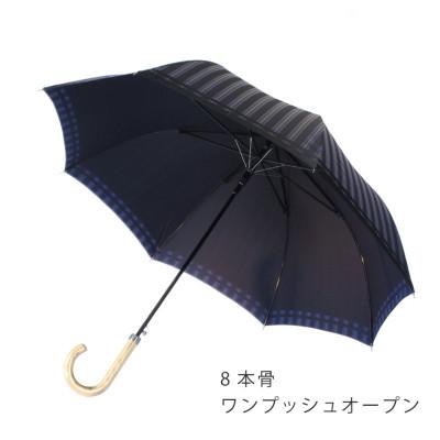 ふるさと納税 都留市 紳士長傘　Tie　Stripe×Plain　BLUE|槙田商店の職人が作る高品質な日本製傘 |  | 02