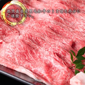 isa301 《毎月数量限定》鹿児島県産黒毛和牛A4等級以上！うでスライス！(計1kg・500g×2パック)牛肉 国産 九州産 鹿児島県産 和牛 ギフト 肉 贈り物 プレゼント しゃぶしゃぶ すき焼き