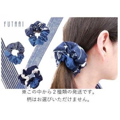 ふるさと納税 鳴門市 藍染シュシュ 2種類