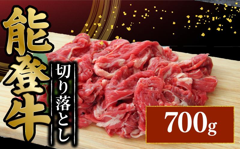 
                  切り落とし 700g 黒毛和牛 牛肉 能登牛 和牛 冷蔵 ギフト プレゼント とろける 食感 幻の和牛 ブランド和牛 和牛 おすすめ 国産 のとうし うし にく 牛 肉 ビーフ カレー ビーフカレー ハヤシライス 牛丼 肉じゃが にくじゃが 炒め物 プルコギ 青椒肉絲 にも きりおとし 切落し 便利 こだわり 藤井肉店 石川県 能登 羽咋 朱鷺 トキ 放鳥 能登半島災害支援 災害支援 復興支援
                