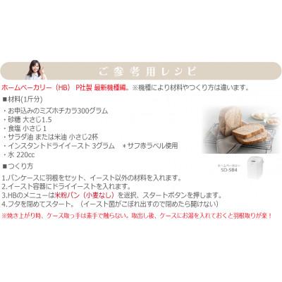 ふるさと納税 真庭市 パン用米粉 定番のミズホチカラ 4.5kg (900g x 5袋)　2025年 新米の米粉 |  | 03