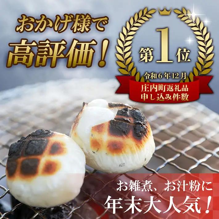 【R8.10月発送】庄内町産 杵つき餅 380g×1袋 『特別栽培米 でわのもち』使用 先行受付 柔らかく よく伸びる 梅木もち屋 個包装 小さめ 自家栽培 でわのもち ヨーグルト農法 杵つき 丸もち