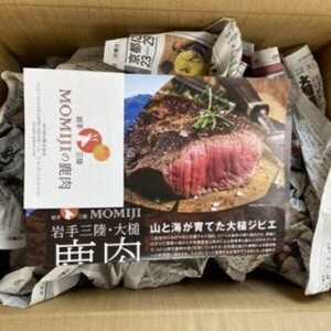 【ジビエ】大槌産 鹿肉 (スジ肉 400g)｜肉 大槌ジビエ 岩手県 大槌町 いわて iwate 三陸 MOMIJI