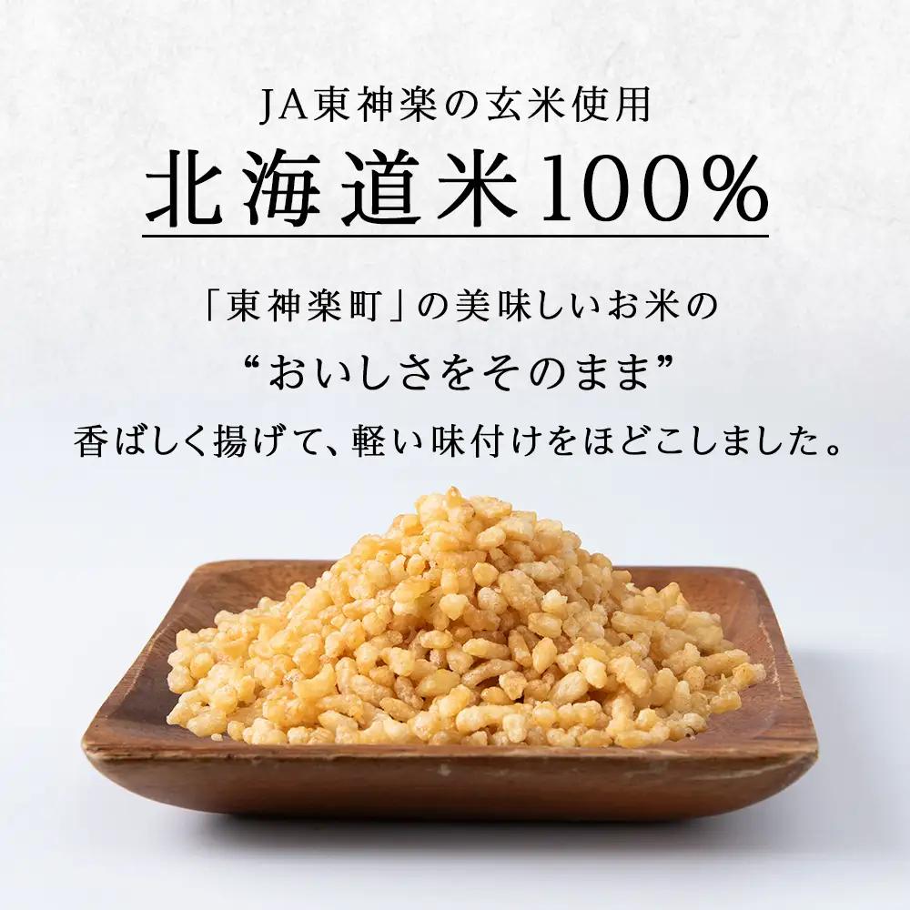 米クランチ《梅味・塩味・カレー味》各3・計9袋セット